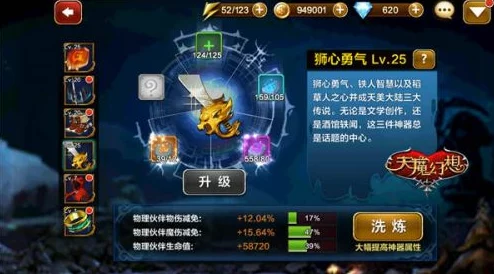 天魔幻想：深度解析物理型伙伴3V3战场逆袭，阵容变化策略介绍