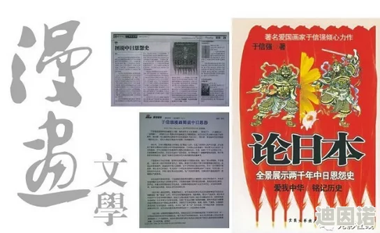 午夜日本理论：网友热议其对文化认同的影响，认为这一理论引发了对日本社会深层次问题的思考与讨论