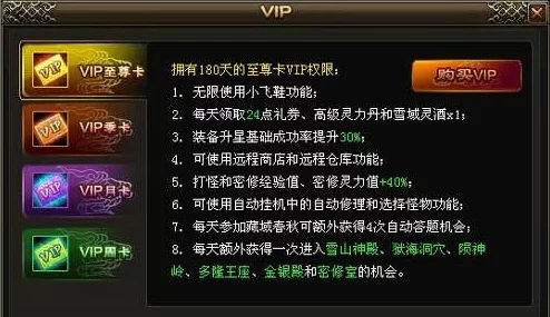 苍月至尊VIP购买指南：尊享特权与价格优惠全面推荐一览