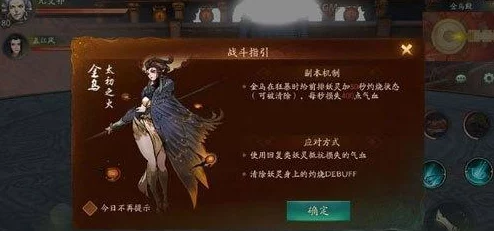 神都夜行录攻略：深度解读百毒不侵副本，全面指导如何顺利通关