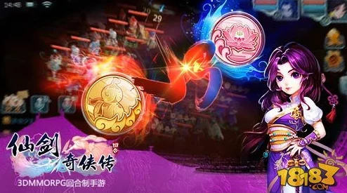 《仙剑奇侠传3D回合》深度解析：帮会花灯玩法技巧与策略全面讲解指南